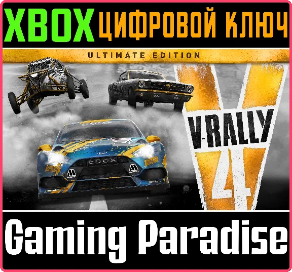 ❗V-RALLY 4 ULTIMATE EDITION❗XBOX ONE/X|S🔑КЛЮЧ❗