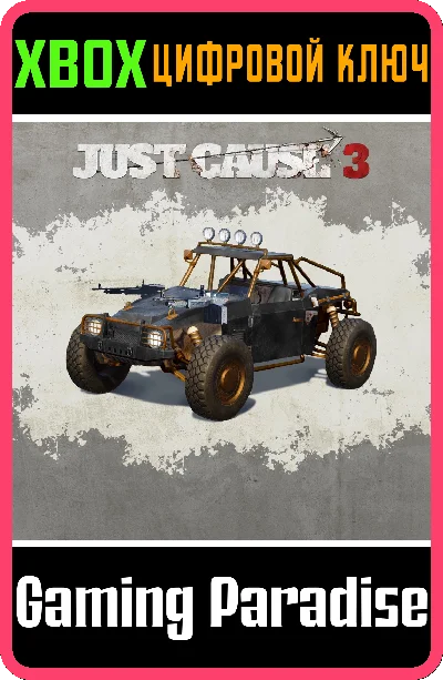 Just Cause 3 DLC❗COMBAT BUGGY❗XBOX ONE/X|S🔑КЛЮЧ❗