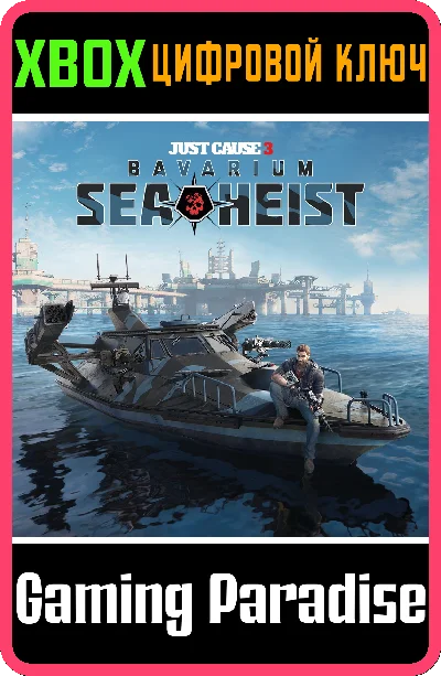 ❗JUST CAUSE 3: BAVARIUM SEA HEIST❗XBOX ONE/X|S🔑KEY