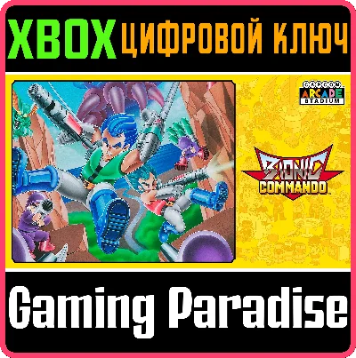 ❗CAPCOM ARCADE STADIUM:BIONIC COMMANDO❗🔑XBOX КОД