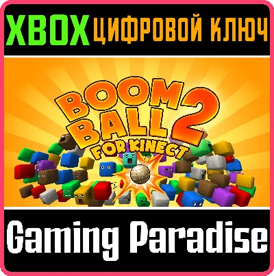 ❗BOOM BALL 2 FOR KINECT❗XBOX ONE/X|S🔑KEY❗