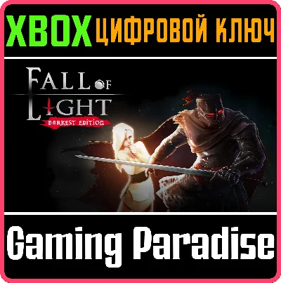 ❗FALL OF LIGHT: DARKEST EDITION❗XBOX ONE/X|S🔑КЛЮЧ❗