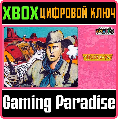 ❗CAPCOM ARCADE 2ND STADIUM: GAN SUMOKU❗XBOX ONE/X|S🔑KE