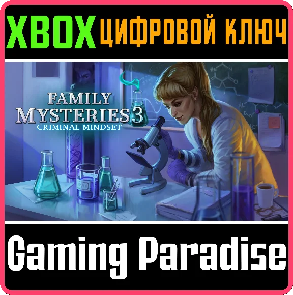 ❗FAMILY MYSTERIES 3: CRIMINAL MINDSET (XBOX VERSION)❗🔑