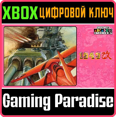 CAPCOM ARCADE 2ND STADIUM: 1943 KAI - MIDWAY KAISEN