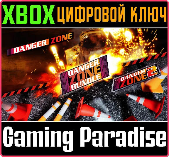 ❗DANGER ZONE BUNDLE: DANGER ZONE AND DANGER ZONE 2🔑КОД
