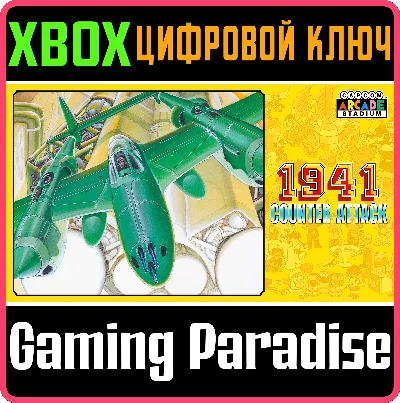 CAPCOM ARCADE STADIUM:1941 - COUNTER ATTACK 🔑XBOX KEY