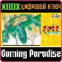 CAPCOM ARCADE STADIUM:1941 - COUNTER ATTACK 🔑XBOX KEY