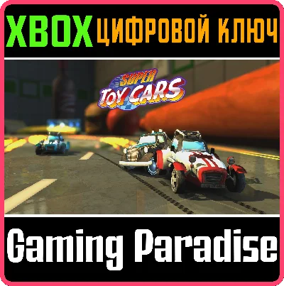 ❗SUPER TOY CARS❗XBOX ONE/X|S🔑KEY❗