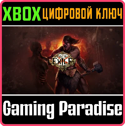 ❗PATH OF EXILE FIRST BLOOD BUNDLE❗XBOX ONE/X|S🔑KEY