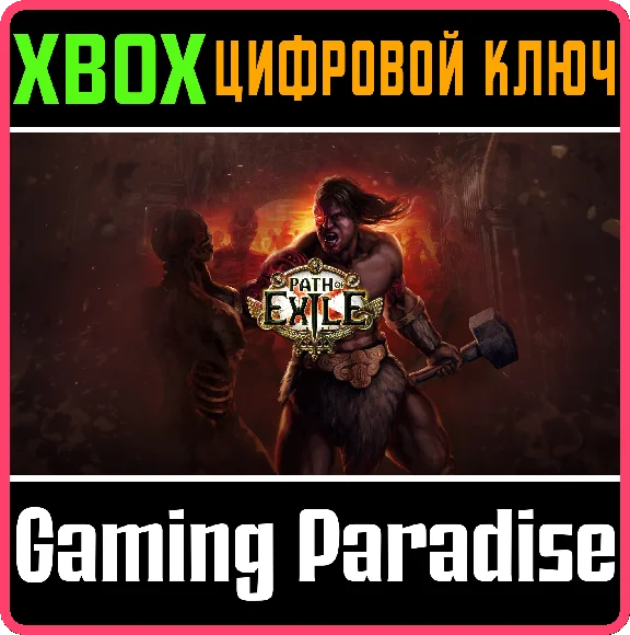❗PATH OF EXILE FIRST BLOOD BUNDLE❗XBOX ONE/X|S🔑KEY