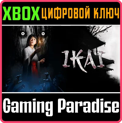 ❗IKAI❗XBOX ONE/X|S🔑KEY❗