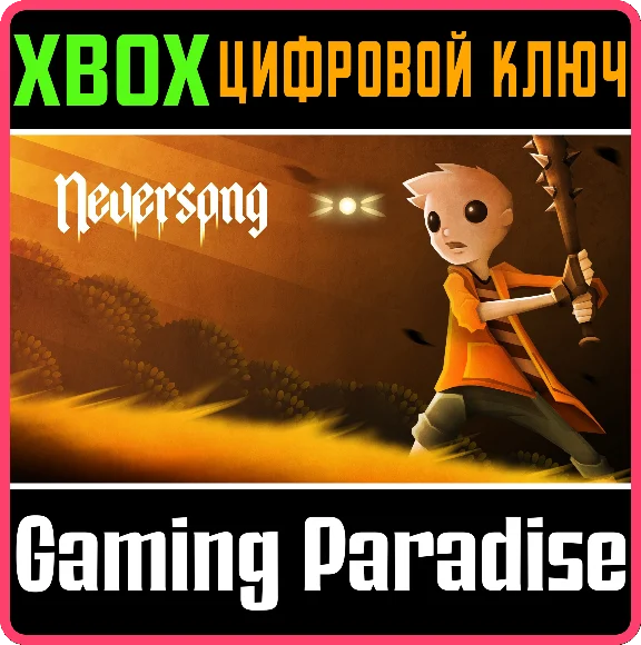 ❗NEVERSONG❗XBOX ONE/X|S🔑КЛЮЧ❗