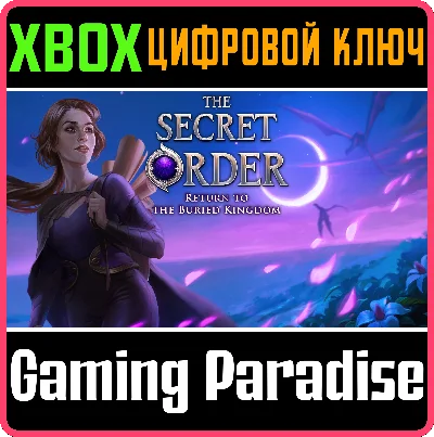 ❗THE SECRET ORDER: RETURN TO THE BURIED KINGDOM❗XBOX🔑