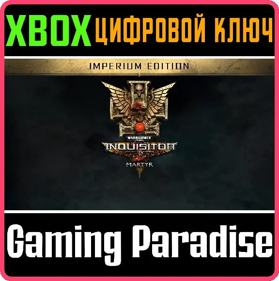 ❗WARHAMMER 40,000: INQUISITOR - MARTYR | IMPERIUM❗XBOX