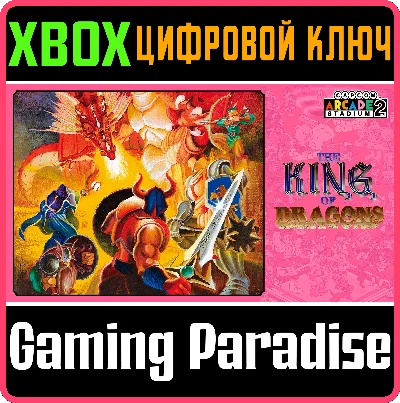 ❗CAPCOM ARCADE 2ND STADIUM: A.K.A THE KING OF DRAGONS❗