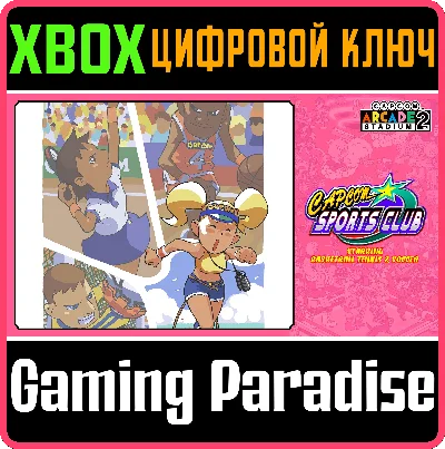 ❗CAPCOM ARCADE 2ND STADIUM: CAPCOM SPORTS CLUB❗XBOX КОД