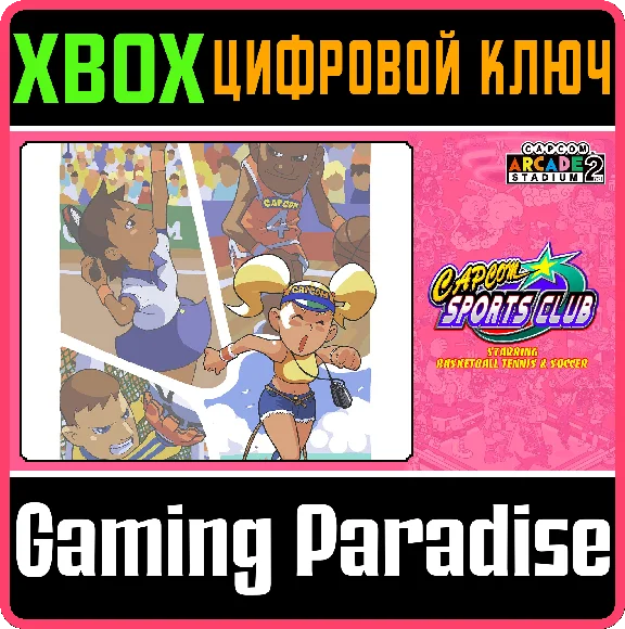 ❗CAPCOM ARCADE 2ND STADIUM: CAPCOM SPORTS CLUB❗XBOX КОД