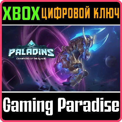 ❗PALADINS INTERSTELLAR STALLION PACK❗XBOX ONE/X|S🔑KEY
