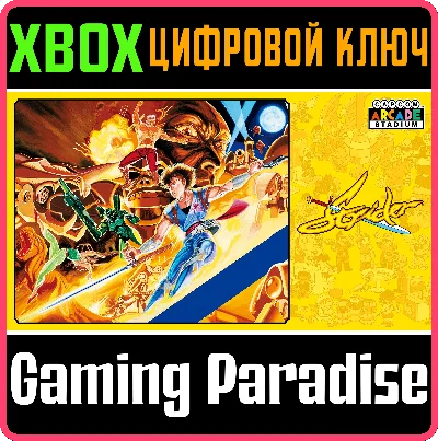 ❗CAPCOM ARCADE STADIUM:STRIDER❗XBOX ONE/X|S🔑КЛЮЧ❗