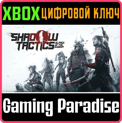 ❗SHADOW TACTICS: BLADES OF THE SHOGUN❗XBOX ONE/X|S🔑KEY