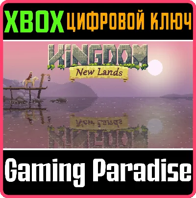 ❗KINGDOM: NEW LANDS❗XBOX ONE/X|S🔑КЛЮЧ❗