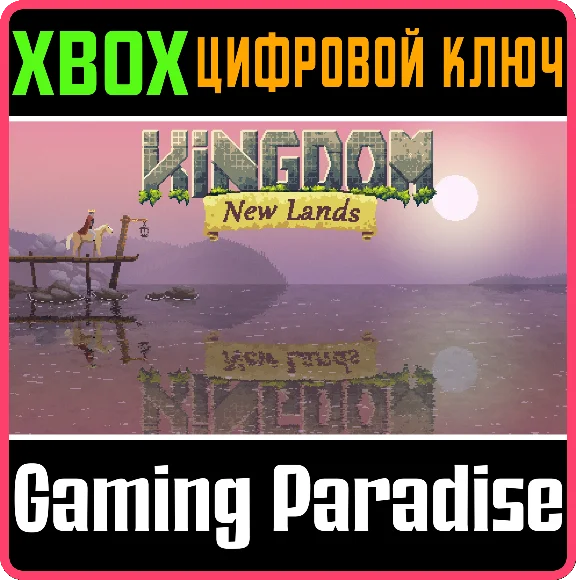 ❗KINGDOM: NEW LANDS❗XBOX ONE/X|S🔑КЛЮЧ❗