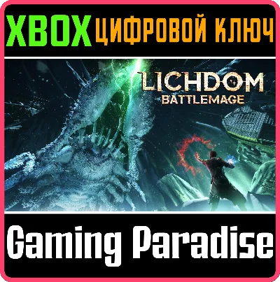 ❗LICHDOM: BATTLEMAGE❗XBOX ONE/X|S🔑KEY❗