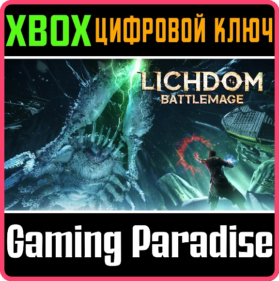 ❗LICHDOM: BATTLEMAGE❗XBOX ONE/X|S🔑KEY❗
