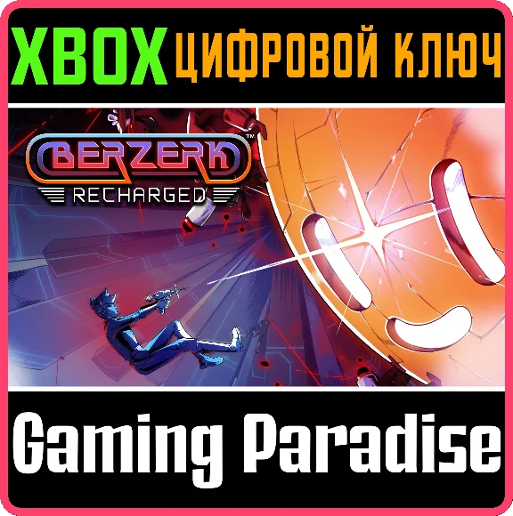 ❗BERZERK: RECHARGED❗XBOX ONE/X|S🔑KEY❗