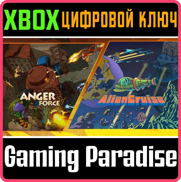 ❗ANGERFORCE AND ALIENCRUISE ARCADE SHOOTING❗XBOX❗КЛЮЧ