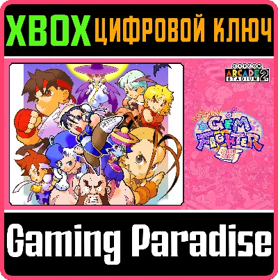 ❗CAPCOM ARCADE 2ND STADIUM: SUPER GEM FIGHTER MINI MIX❗