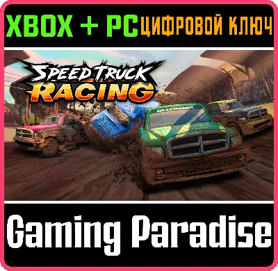 ❗SPEED TRUCK RACING❗XBOX ONE/X|S+PC🔑KEY❗