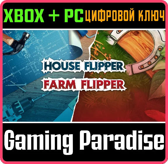 ❗FARM BUNDLE❗XBOX ONE/X|S+PC🔑KEY❗