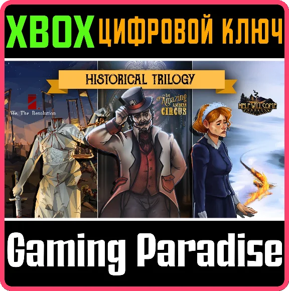 ❗HISTORICAL TRILOGY❗XBOX ONE/X|S🔑KEY❗
