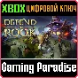 ❗DEFEND THE ROOK❗XBOX ONE/X|S🔑КЛЮЧ❗