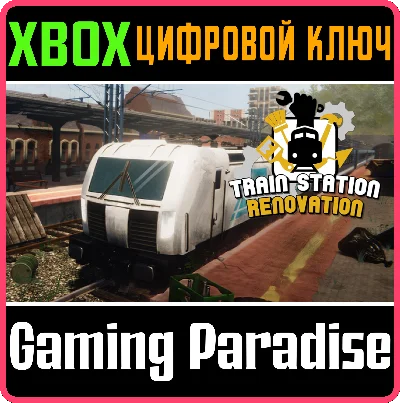 ❗TRAIN STATION RENOVATION❗XBOX ONE/X|S🔑КЛЮЧ❗