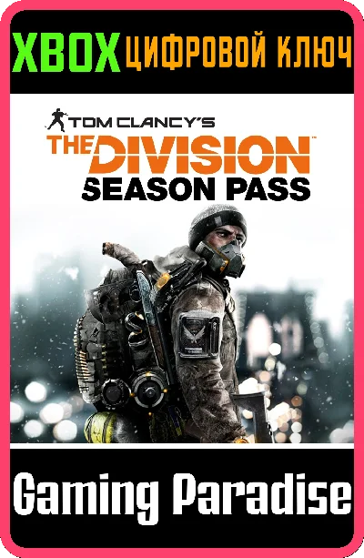 ❗TOM CLANCY´S THE DIVISION SEASON PASS❗XBOX ONE/X|S🔑