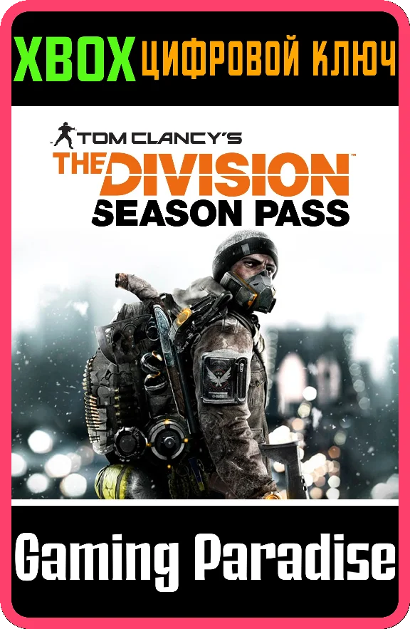 ❗TOM CLANCY´S THE DIVISION SEASON PASS❗XBOX ONE/X|S🔑