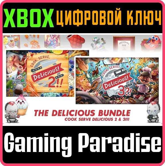 ❗COOK, SERVE, DELICIOUS! 2/3 BUNDLE!!❗XBOX ONE/X|S🔑KEY