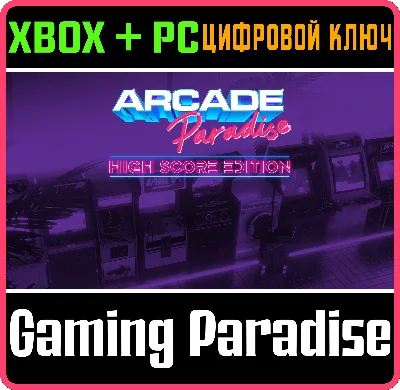 ARCADE PARADISE | HIGH SCORE EDITION❗XBOX ONE/X|S+PC🔑