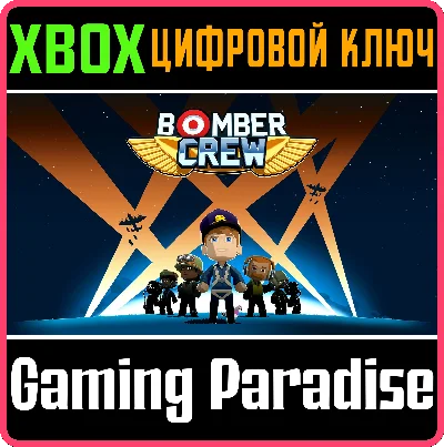 ❗BOMBER CREW ❗XBOX ONE|X/S🔑КЛЮЧ❗