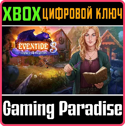 ❗EVENTIDE 3: LEGACY OF LEGENDS❗XBOX ONE/X|S🔑КЛЮЧ❗