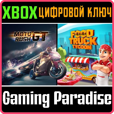 ❗MOTO RUSH GT + FOOD TRUCK TYCOON❗XBOX ONE/X|S🔑КЛЮЧ