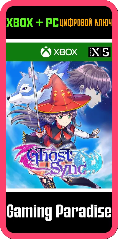 ❗GHOST SYNC❗XBOX ONE/X|S+PC🔑KEY❗