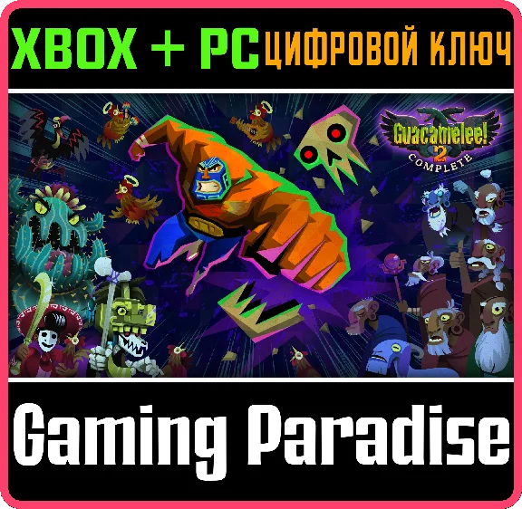 ❗GUACAMELEE! 2 COMPLETE❗XBOX ONE/X|S+ПК🔑КЛЮЧ❗