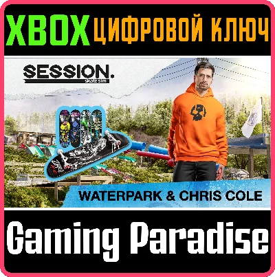 ❗SESSION: SKATE SIM WATERPARK & CHRIS COLE ❗XBOX КЛ