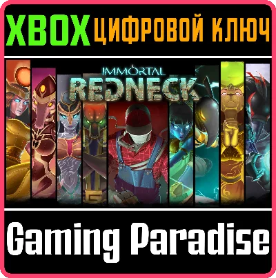 ❗IMMORTAL REDNECK❗XBOX ONE/X|S🔑KEY❗