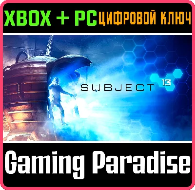 ❗SUBJECT 13❗XBOX ONE/X|S+ПК🔑КЛЮЧ❗
