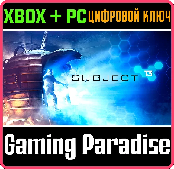 ❗SUBJECT 13❗XBOX ONE/X|S+ПК🔑КЛЮЧ❗